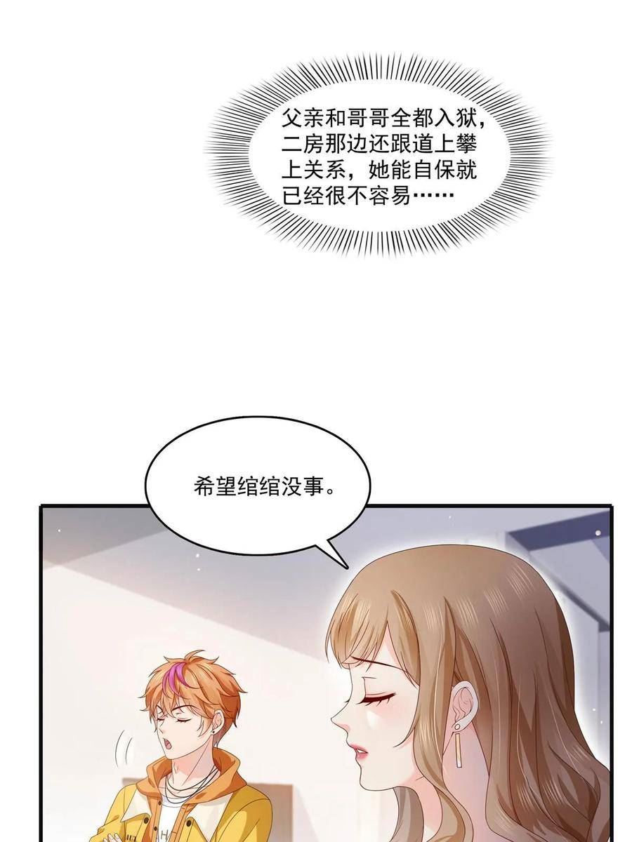 恰似寒光遇骄阳漫画,第371话 叶哥回来了！21图