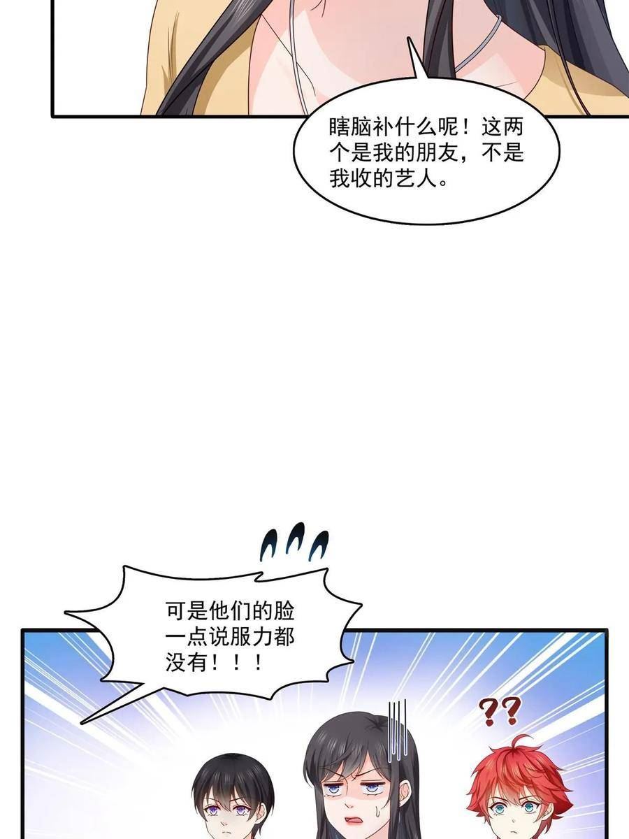 恰似寒光遇骄阳漫画,第371话 叶哥回来了！38图