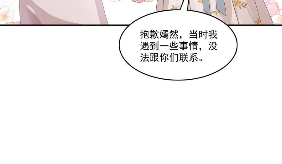 恰似寒光遇骄阳漫画,第371话 叶哥回来了！42图