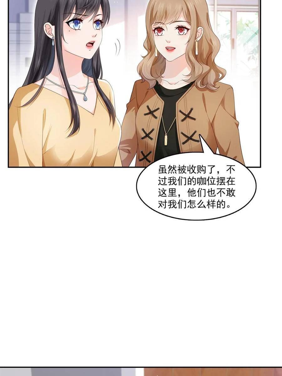 恰似寒光遇骄阳有声小说漫画,第372话 快委屈成球了14图