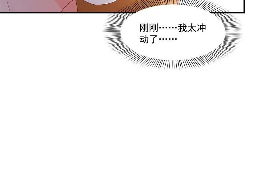 恰似寒光遇骄阳有声小说漫画,第372话 快委屈成球了18图