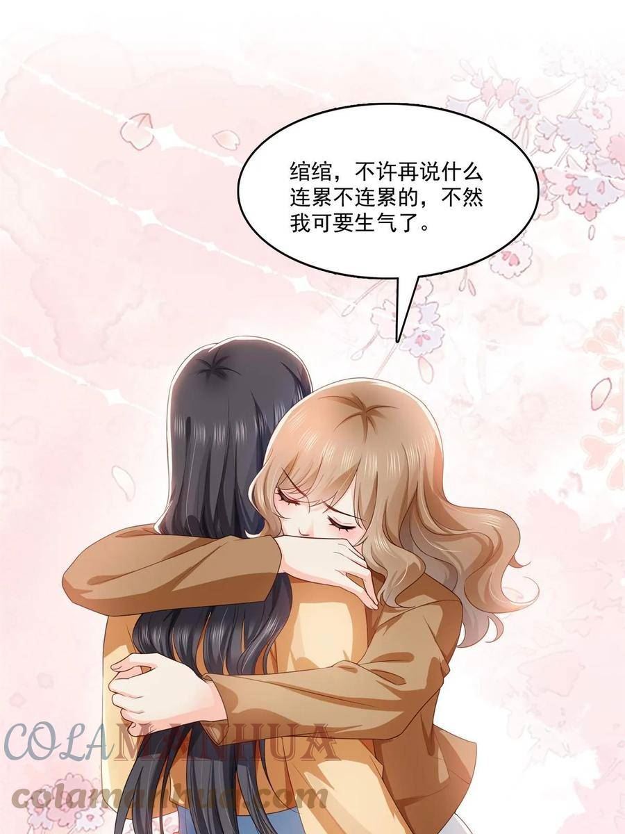 恰似寒光遇骄阳有声小说漫画,第372话 快委屈成球了28图