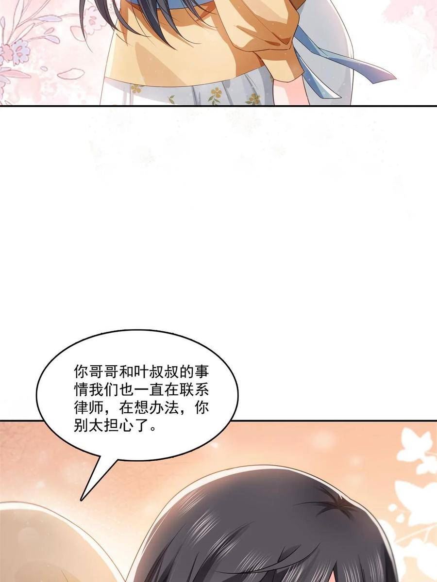 恰似寒光遇骄阳有声小说漫画,第372话 快委屈成球了29图