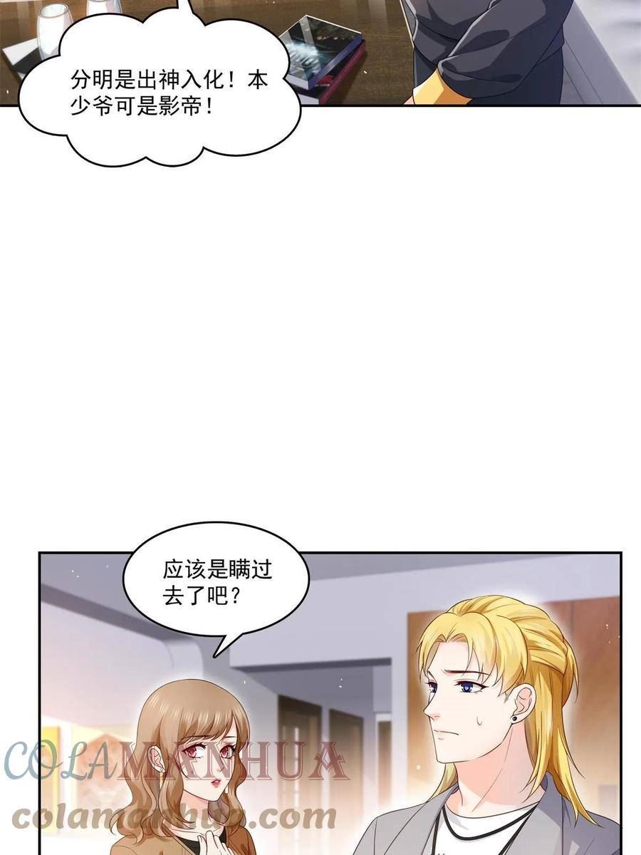 恰似寒光遇骄阳有声小说漫画,第372话 快委屈成球了34图