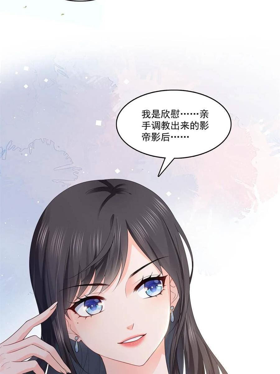 恰似寒光遇骄阳有声小说漫画,第372话 快委屈成球了39图