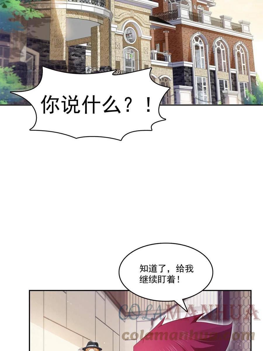 恰似寒光遇骄阳有声小说漫画,第372话 快委屈成球了46图