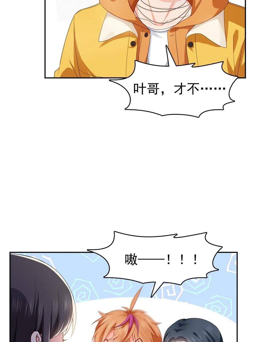 恰似寒光遇骄阳有声小说漫画,第372话 快委屈成球了9图