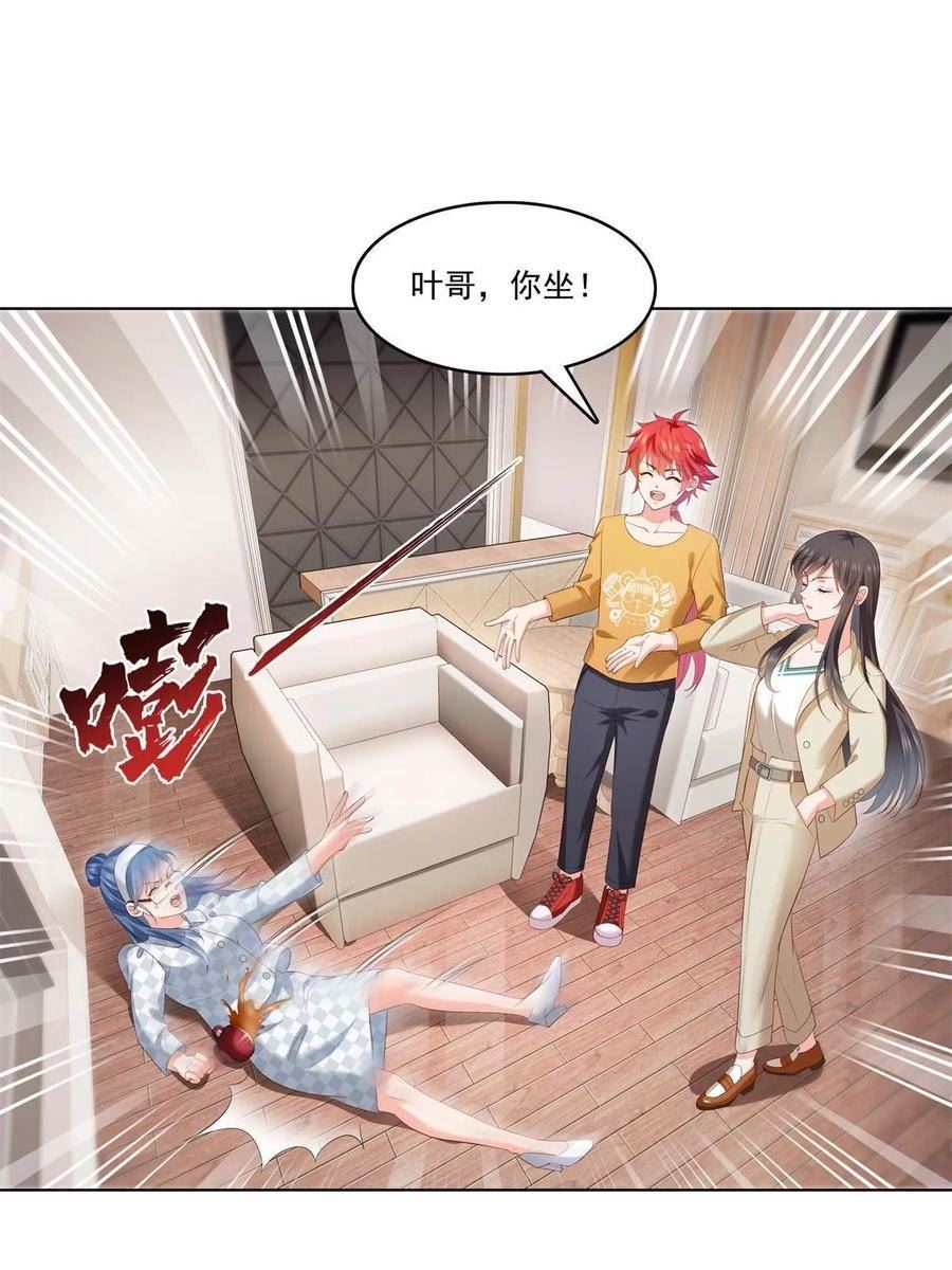 恰似寒光遇骄阳漫画,第374话 砸场子！18图