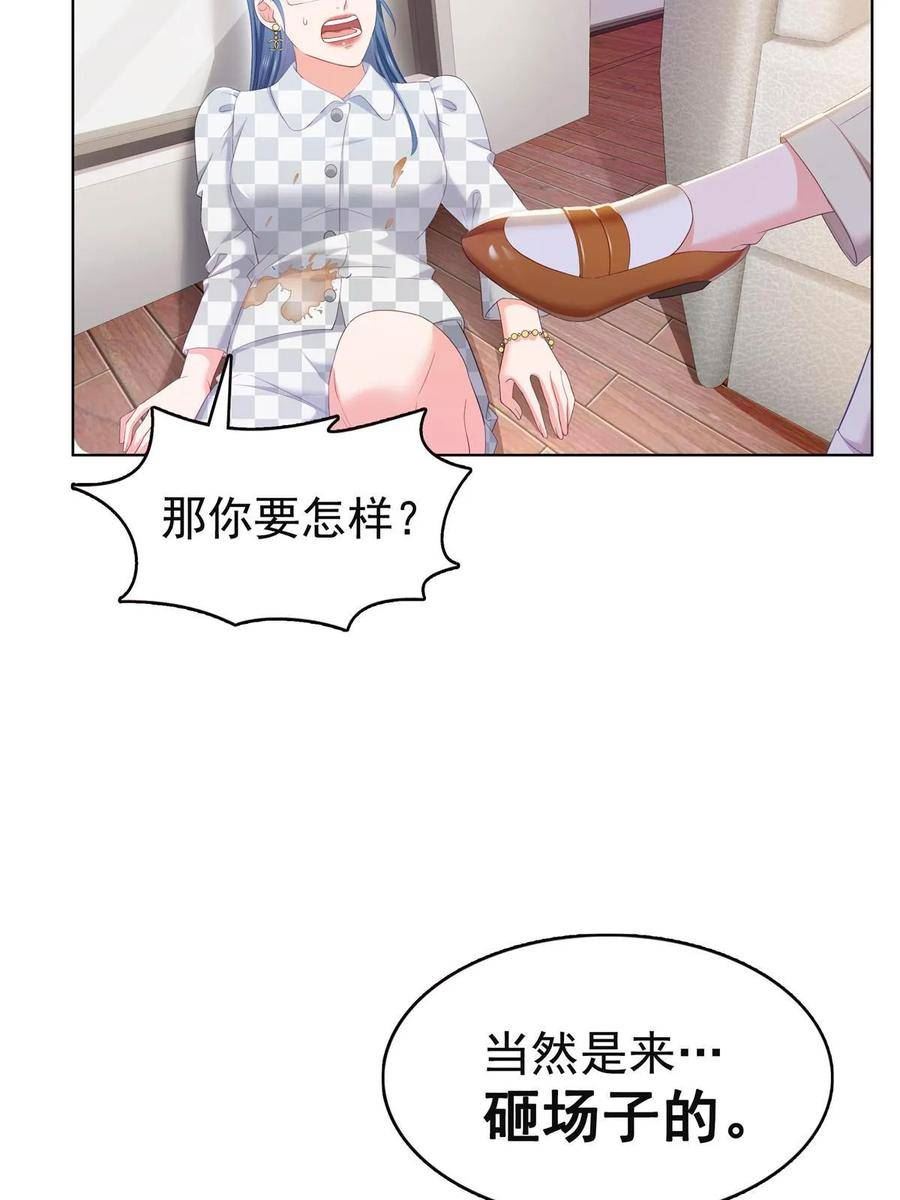 恰似寒光遇骄阳漫画,第374话 砸场子！23图