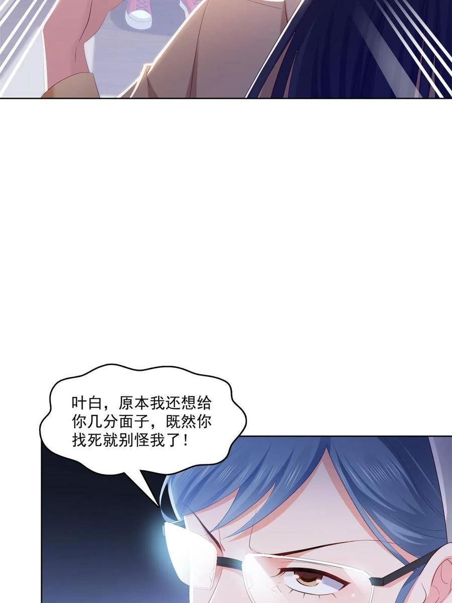 恰似寒光遇骄阳漫画,第374话 砸场子！27图