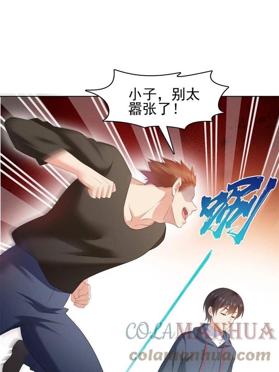 恰似寒光遇骄阳漫画,第374话 砸场子！34图