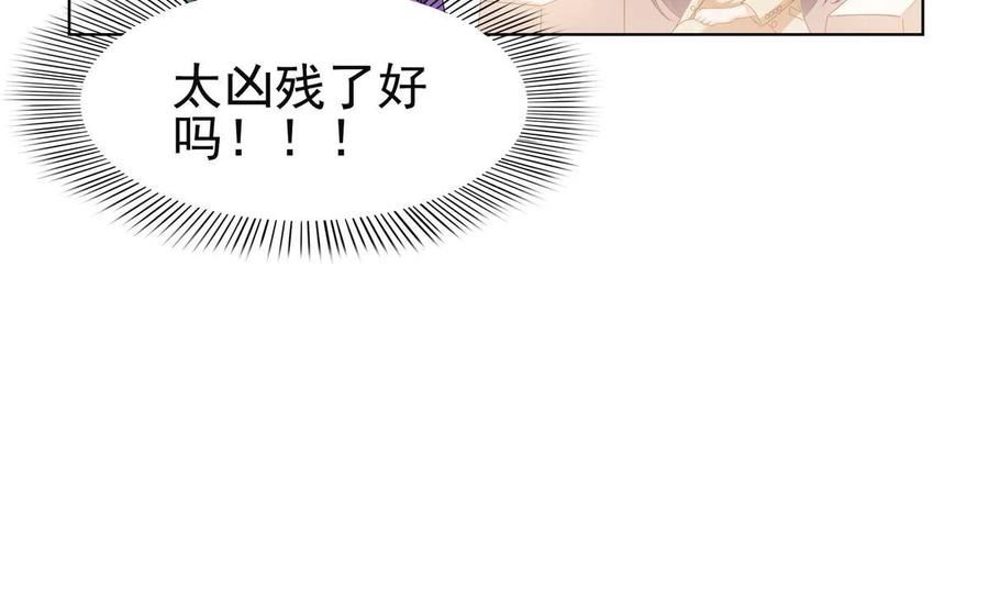 恰似寒光遇骄阳漫画,第374话 砸场子！41图