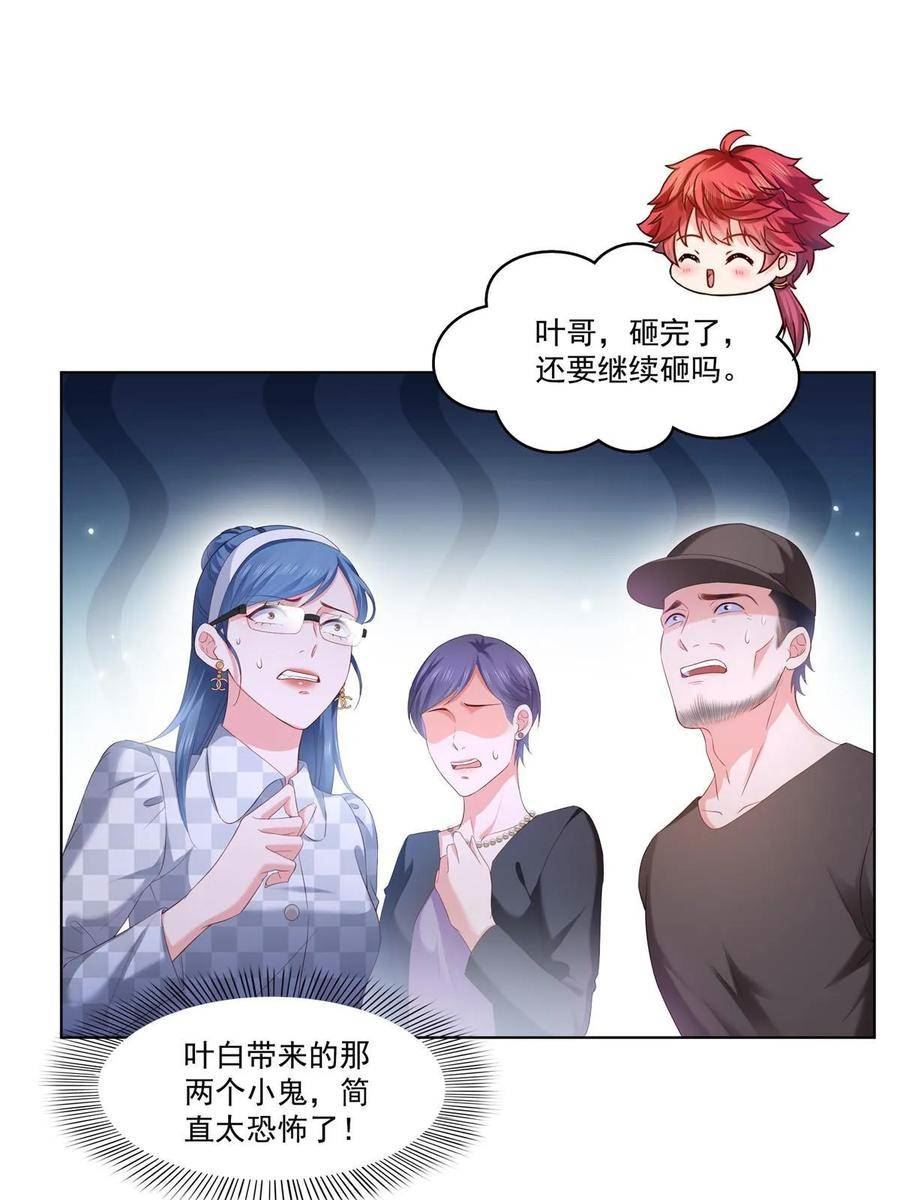 恰似寒光遇骄阳漫画,第374话 砸场子！42图