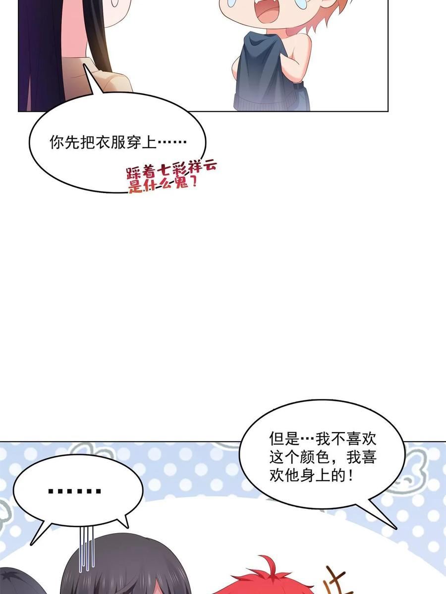 恰似寒光遇骄阳漫画,第374话 砸场子！9图