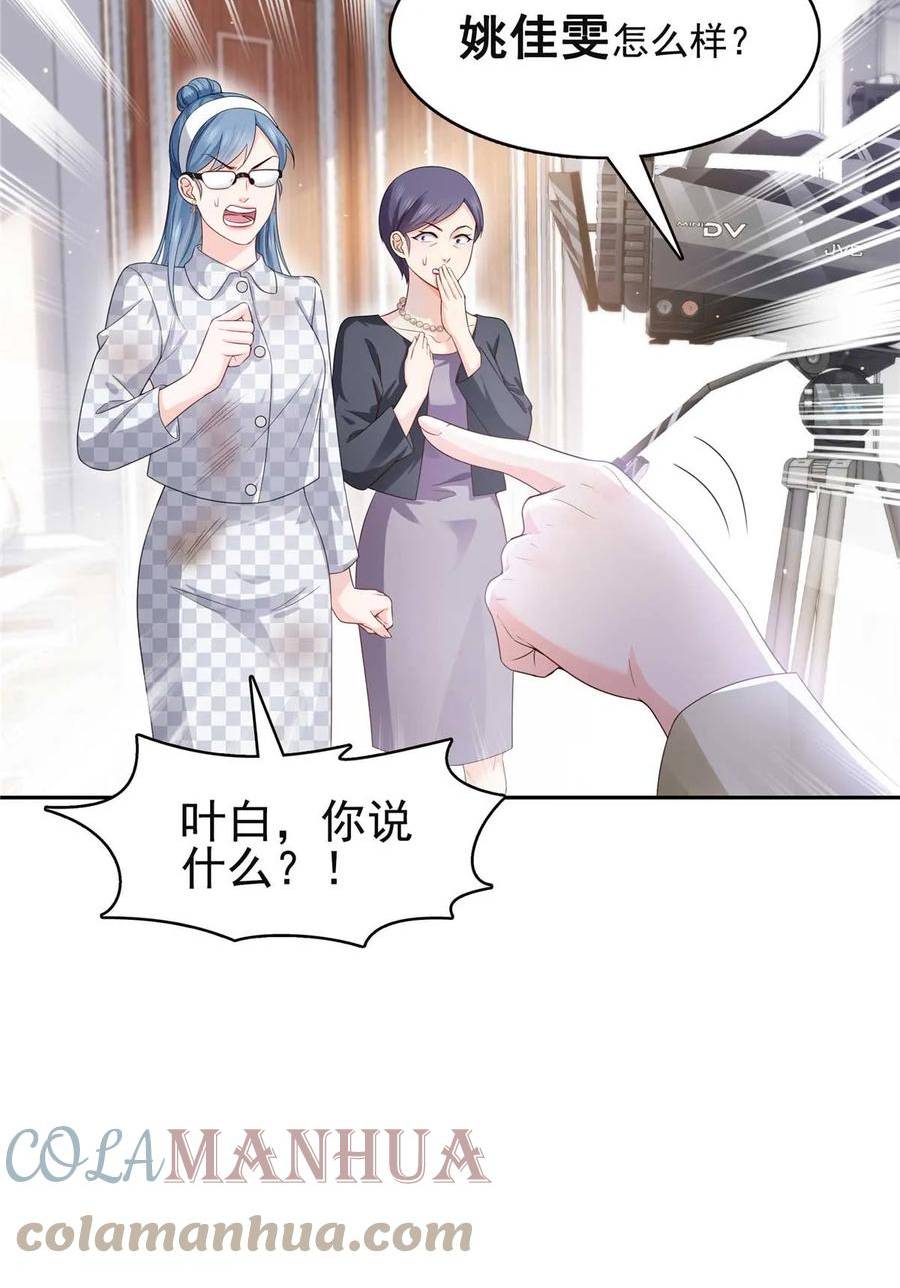 恰似寒光遇骄阳漫画,第375话 游戏才刚刚开始11图