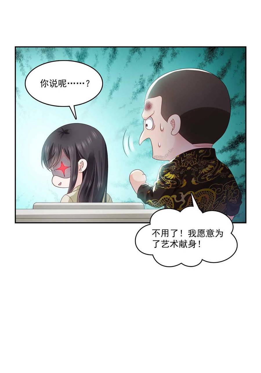 恰似寒光遇骄阳漫画,第375话 游戏才刚刚开始14图