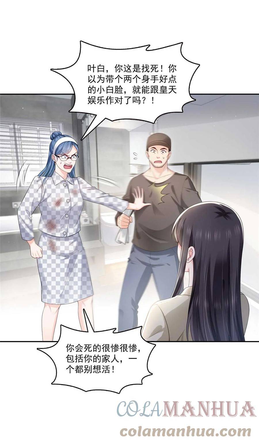 恰似寒光遇骄阳漫画,第375话 游戏才刚刚开始15图