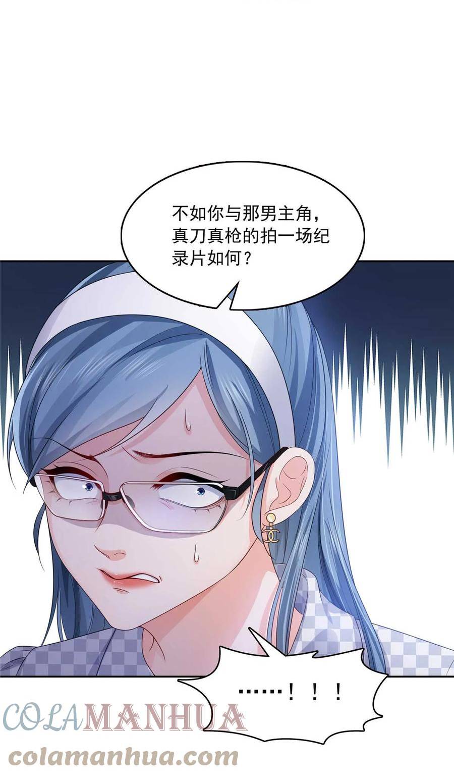 恰似寒光遇骄阳漫画,第375话 游戏才刚刚开始19图