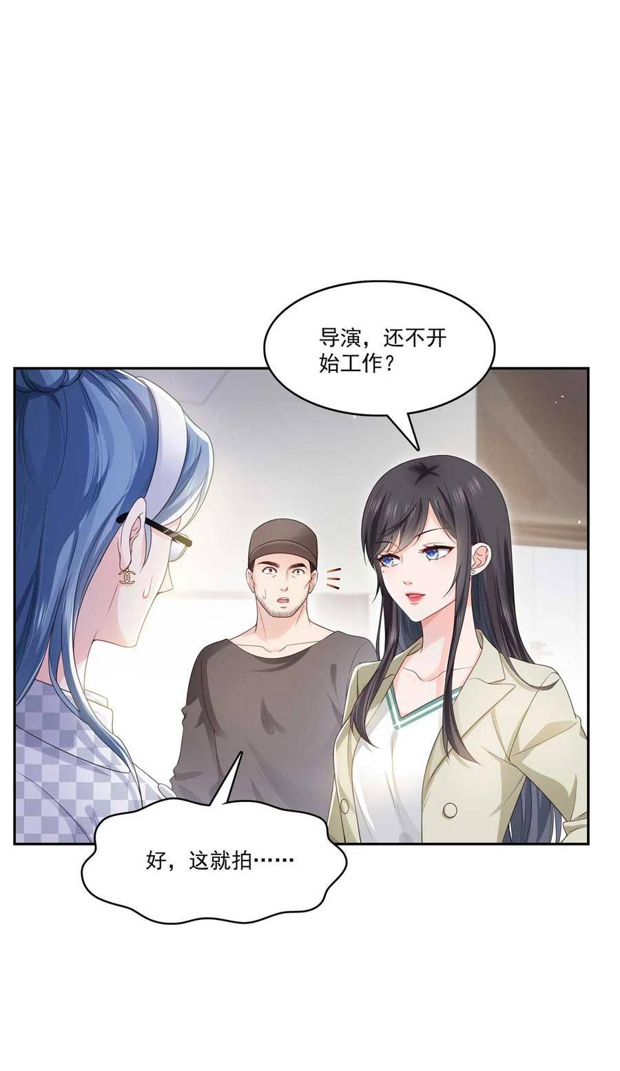 恰似寒光遇骄阳漫画,第375话 游戏才刚刚开始20图