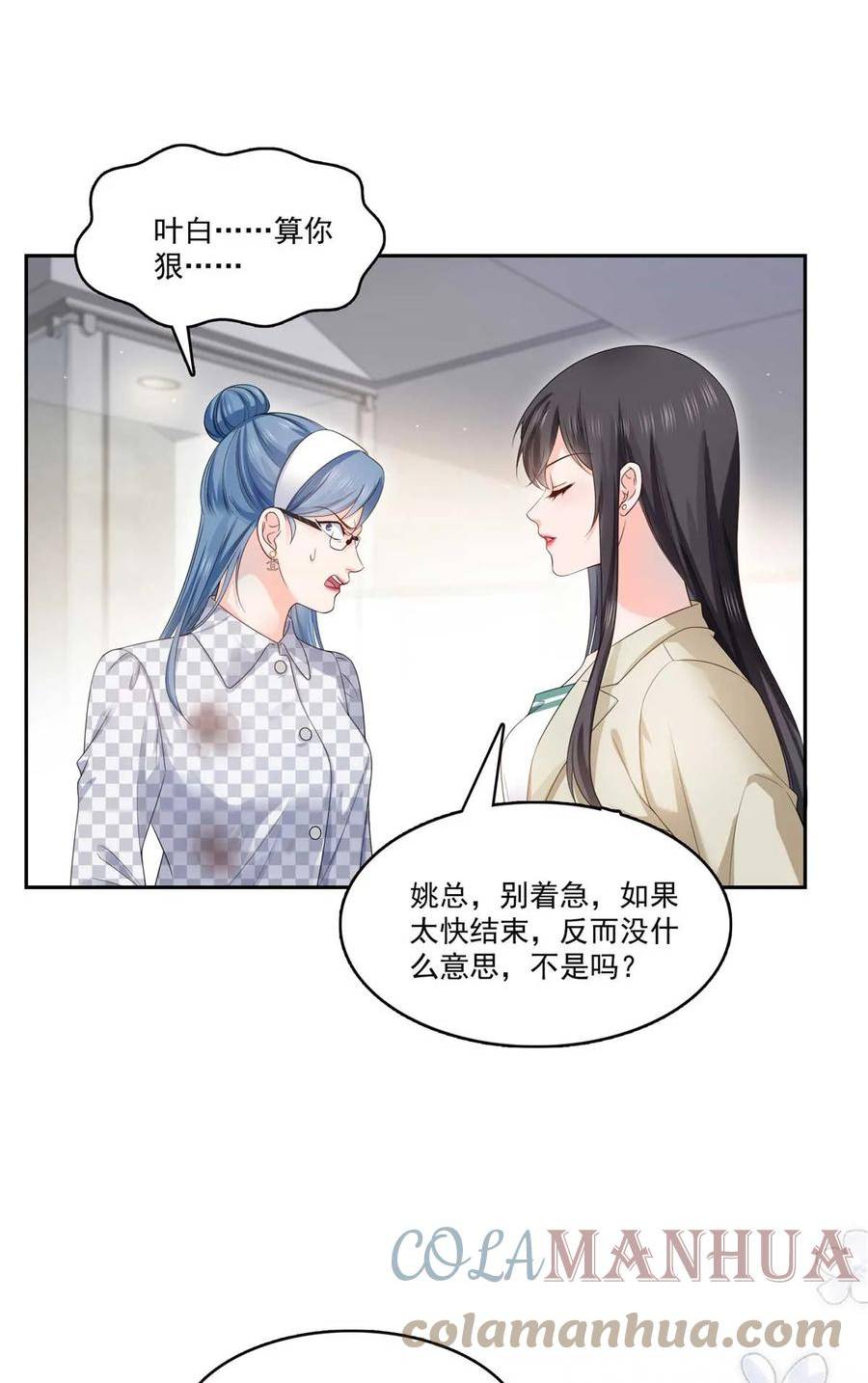 恰似寒光遇骄阳漫画,第375话 游戏才刚刚开始21图