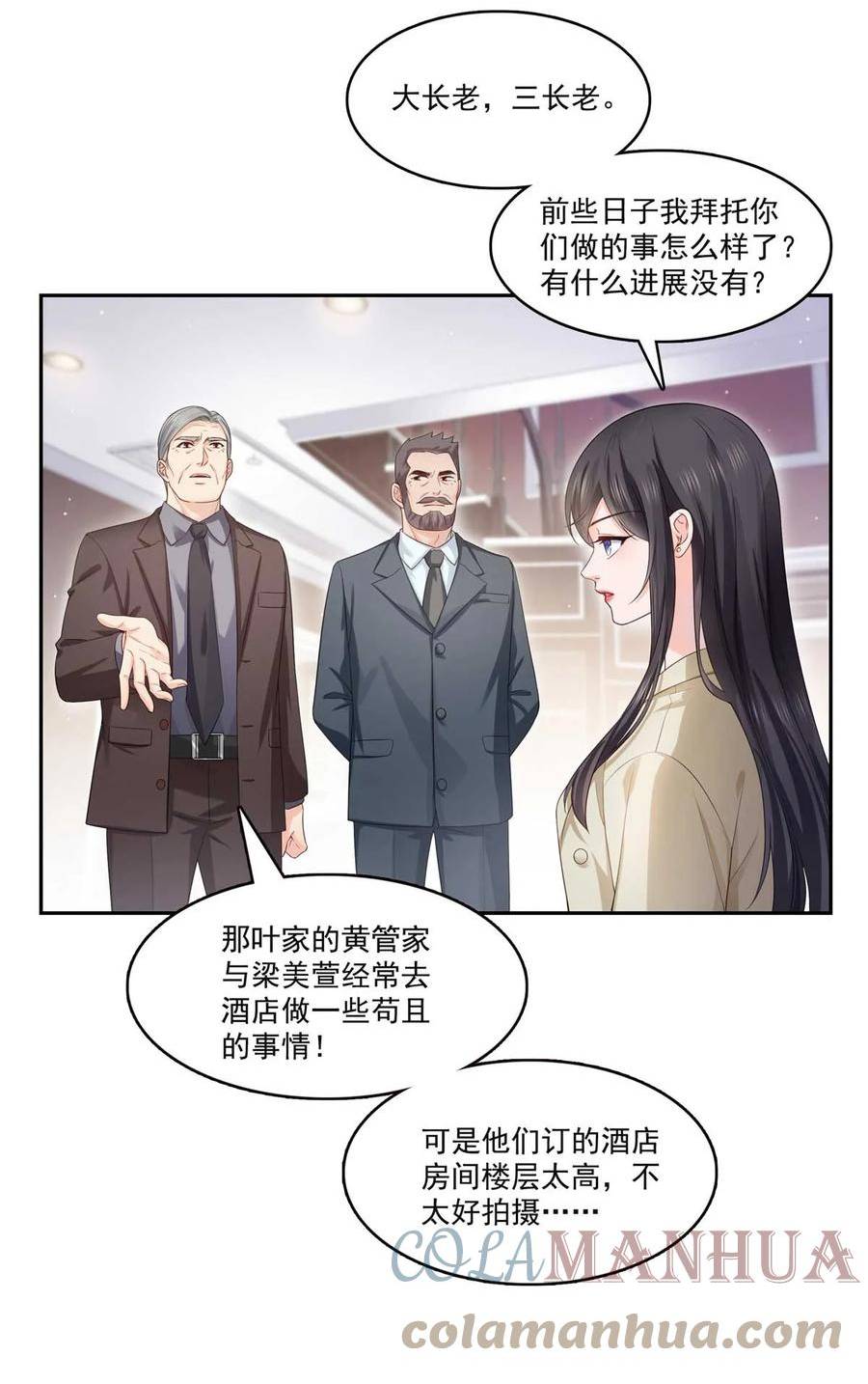 恰似寒光遇骄阳漫画,第375话 游戏才刚刚开始25图