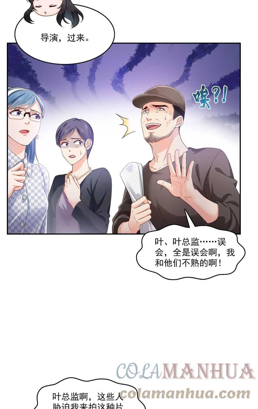 恰似寒光遇骄阳漫画,第375话 游戏才刚刚开始3图