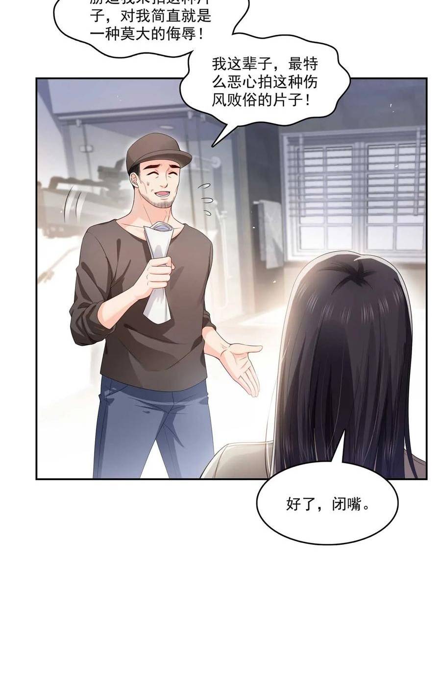 恰似寒光遇骄阳漫画,第375话 游戏才刚刚开始4图