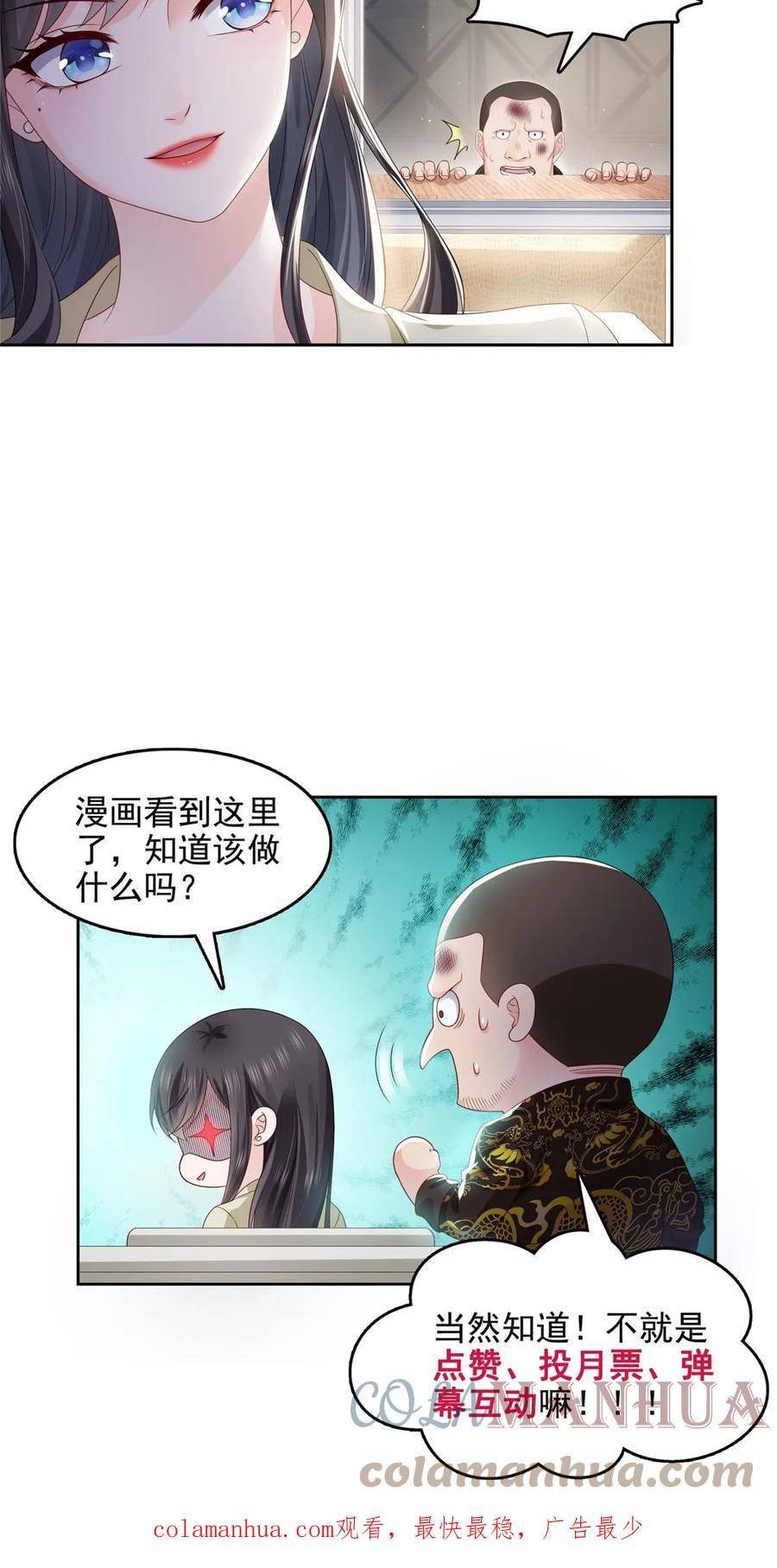 恰似寒光遇骄阳漫画,第375话 游戏才刚刚开始41图