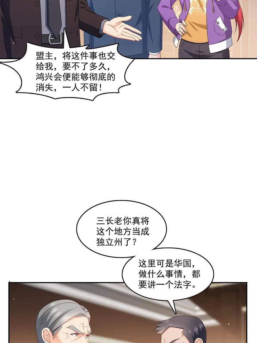 恰似寒光遇骄阳漫画,第376话 那是司夜寒？！42图