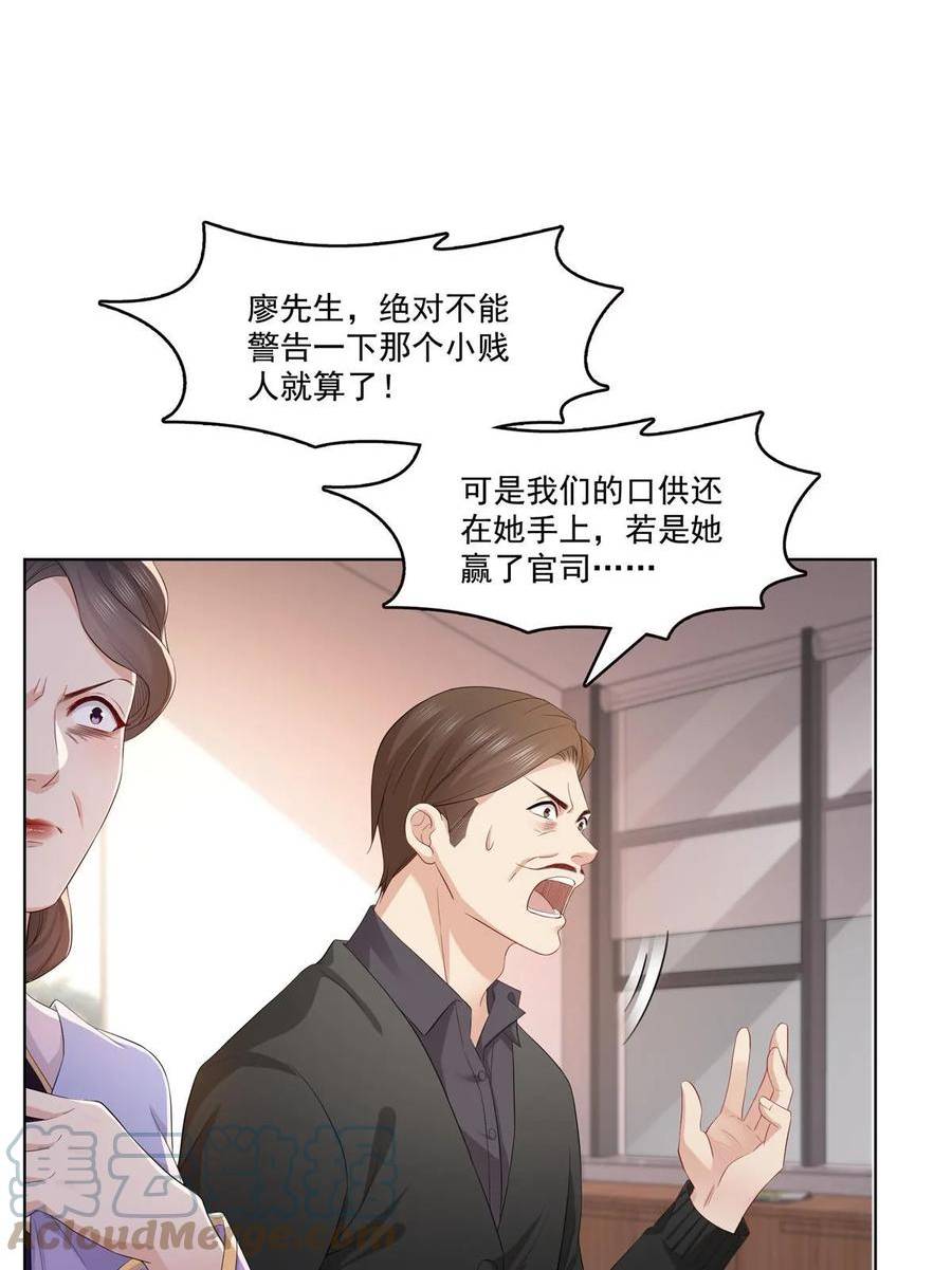 恰似寒光遇骄阳全文免费阅读无弹窗漫画,第378话 星辰娱乐13图