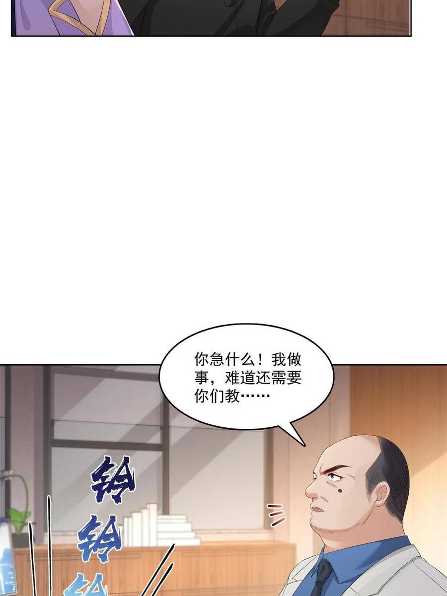 恰似寒光遇骄阳全文免费阅读无弹窗漫画,第378话 星辰娱乐14图