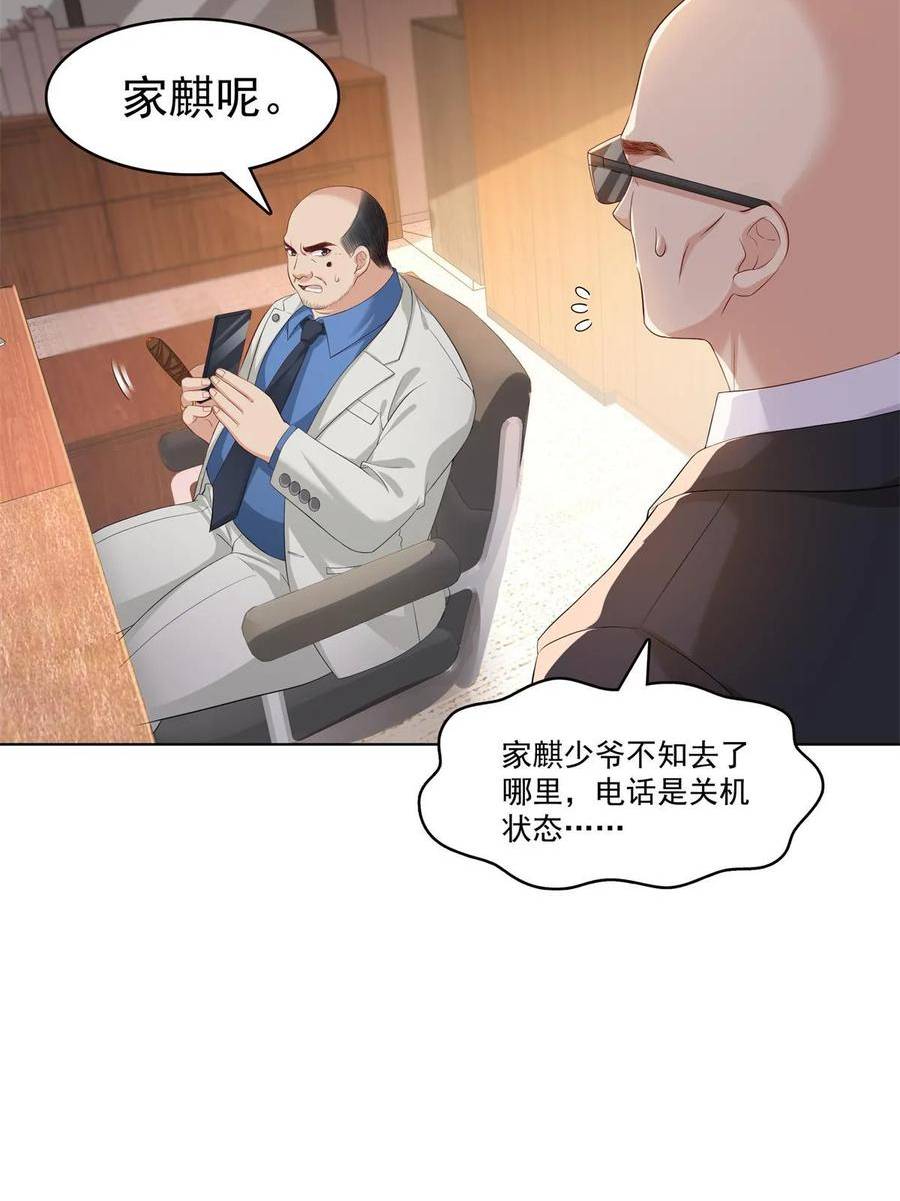 恰似寒光遇骄阳全文免费阅读无弹窗漫画,第378话 星辰娱乐17图