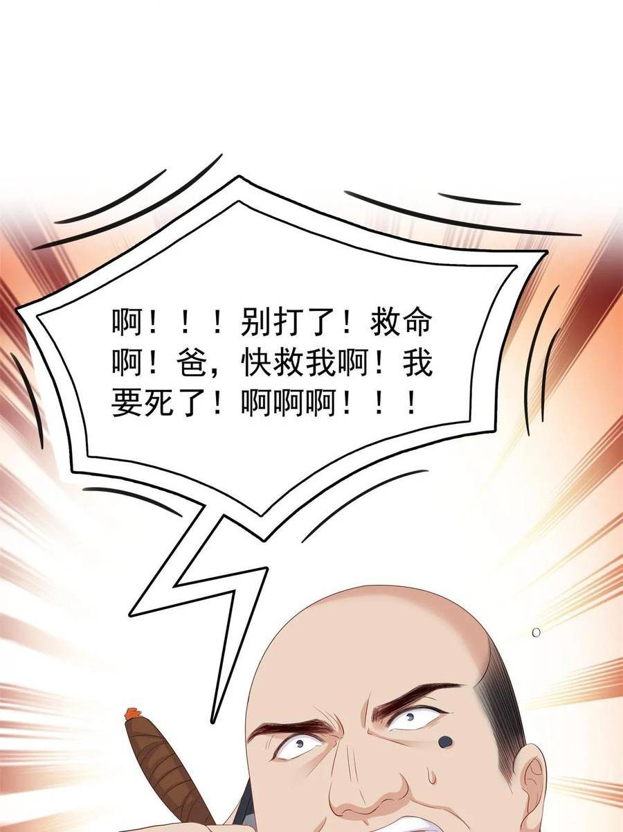 恰似寒光遇骄阳全文免费阅读无弹窗漫画,第378话 星辰娱乐20图