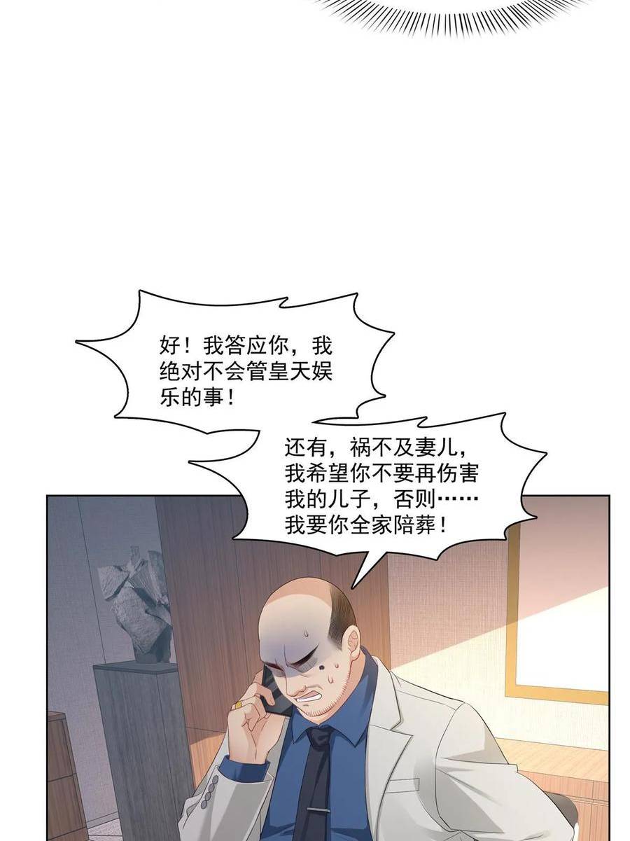 恰似寒光遇骄阳全文免费阅读无弹窗漫画,第378话 星辰娱乐26图