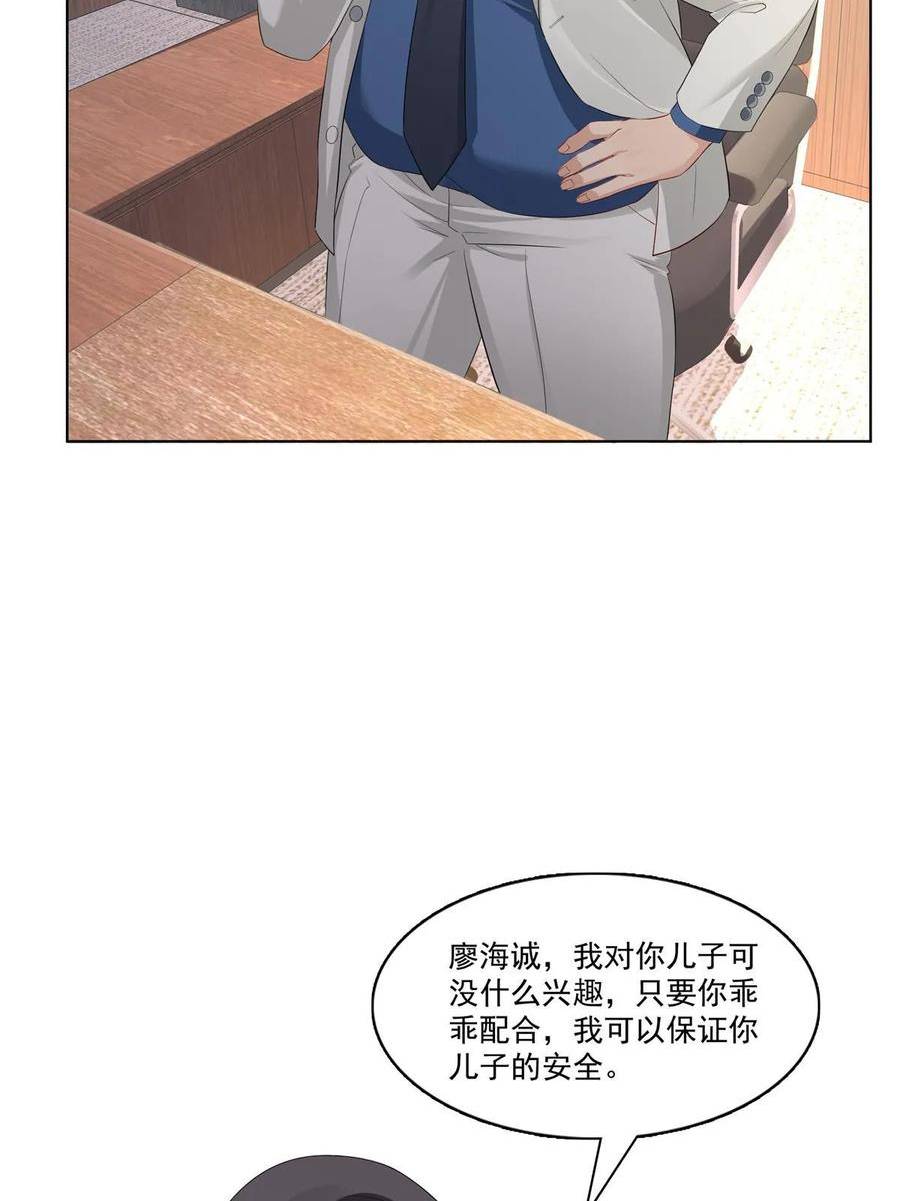 恰似寒光遇骄阳全文免费阅读无弹窗漫画,第378话 星辰娱乐27图