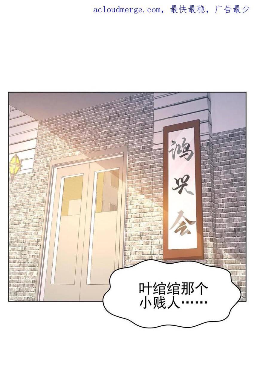 恰似寒光遇骄阳全文免费阅读无弹窗漫画,第378话 星辰娱乐3图