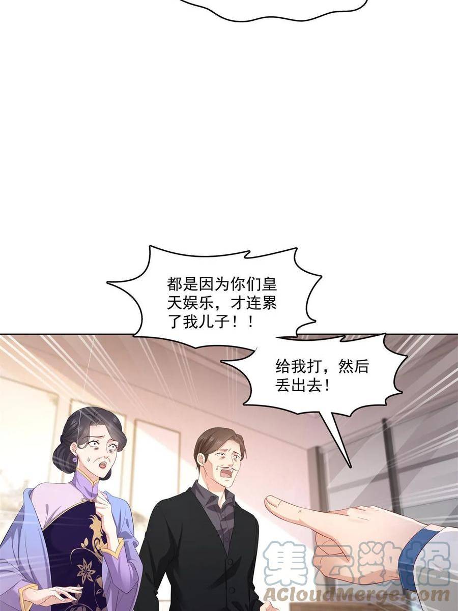 恰似寒光遇骄阳全文免费阅读无弹窗漫画,第378话 星辰娱乐31图