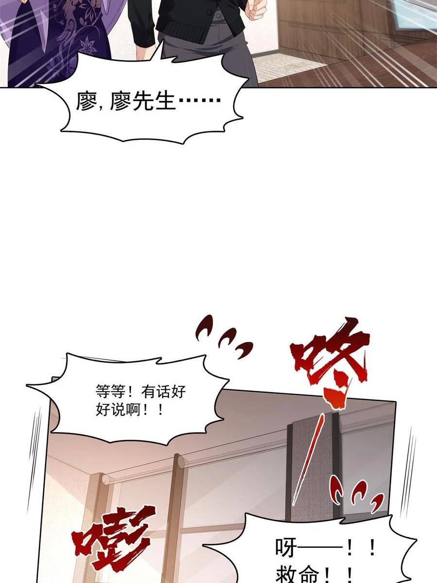 恰似寒光遇骄阳全文免费阅读无弹窗漫画,第378话 星辰娱乐32图