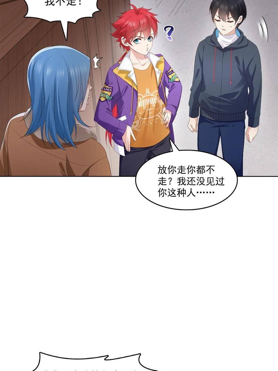 恰似寒光遇骄阳全文免费阅读无弹窗漫画,第378话 星辰娱乐35图