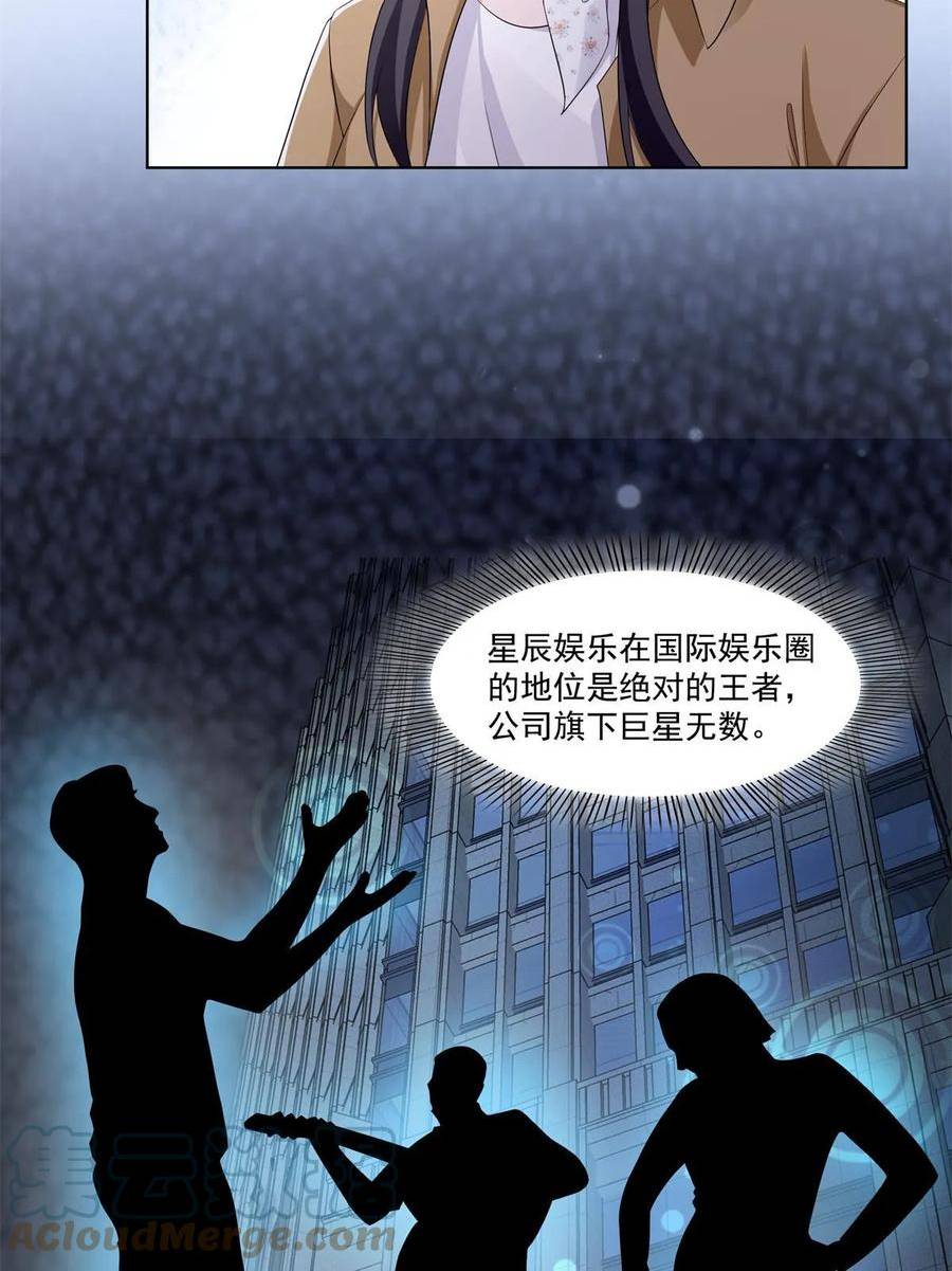 恰似寒光遇骄阳全文免费阅读无弹窗漫画,第378话 星辰娱乐40图