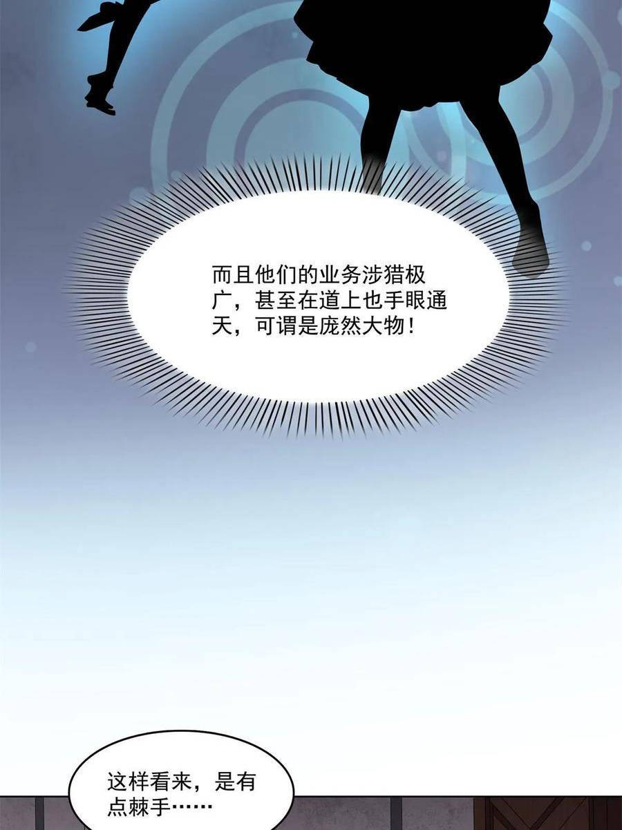 恰似寒光遇骄阳全文免费阅读无弹窗漫画,第378话 星辰娱乐42图