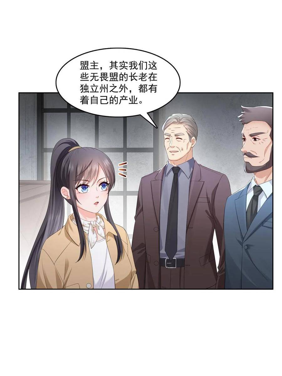 恰似寒光遇骄阳全文免费阅读无弹窗漫画,第378话 星辰娱乐47图