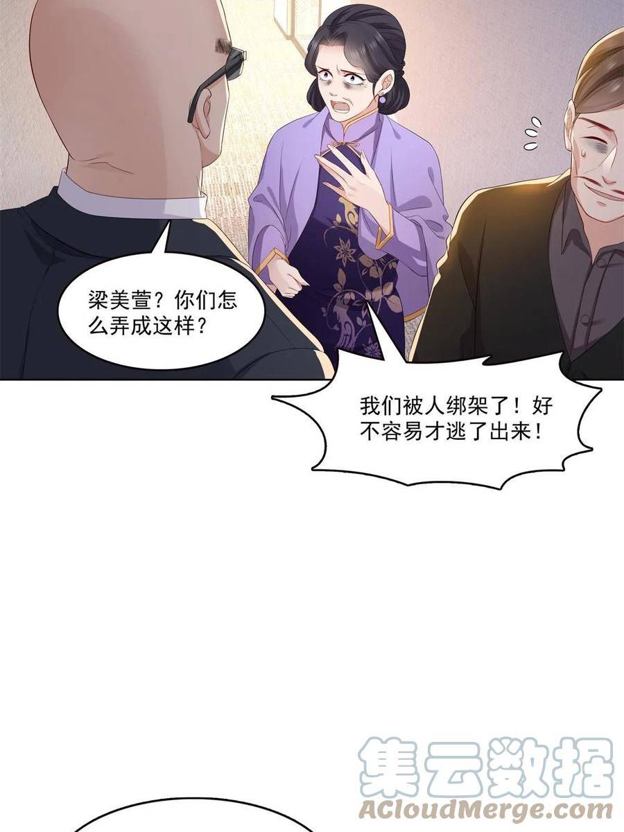 恰似寒光遇骄阳全文免费阅读无弹窗漫画,第378话 星辰娱乐7图