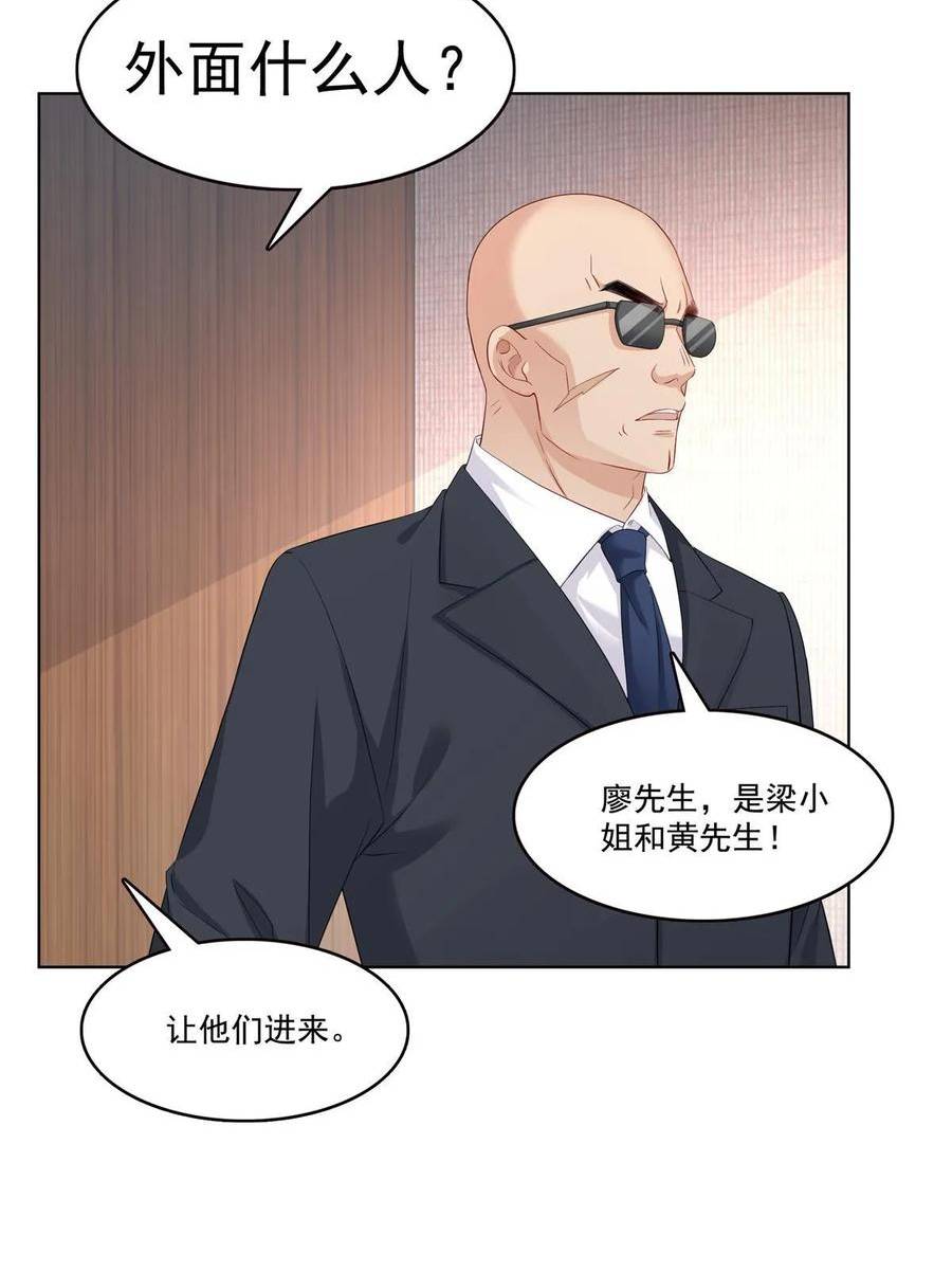 恰似寒光遇骄阳全文免费阅读无弹窗漫画,第378话 星辰娱乐8图