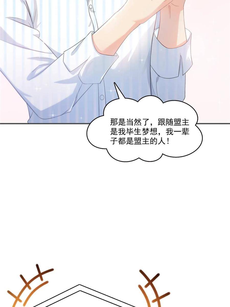 恰似寒光遇骄阳漫画,第380话 有过婚约？！17图