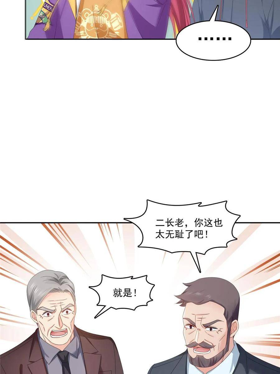 恰似寒光遇骄阳漫画,第380话 有过婚约？！21图