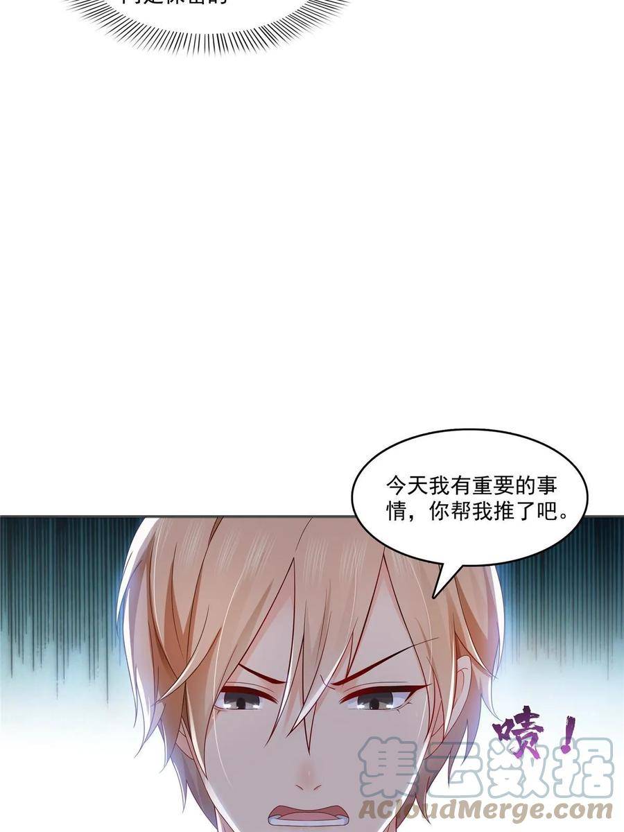 恰似寒光遇骄阳漫画,第380话 有过婚约？！34图