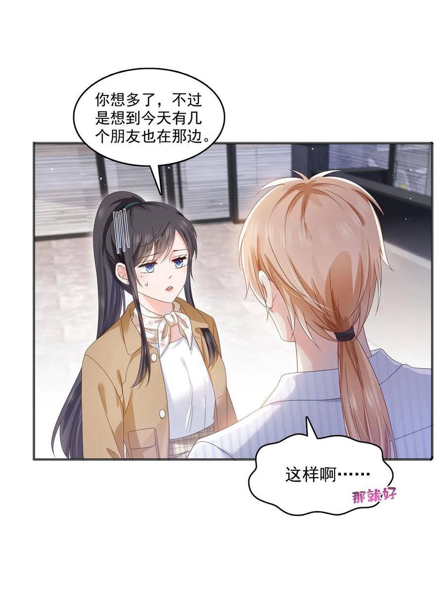 恰似寒光遇骄阳漫画,第380话 有过婚约？！44图