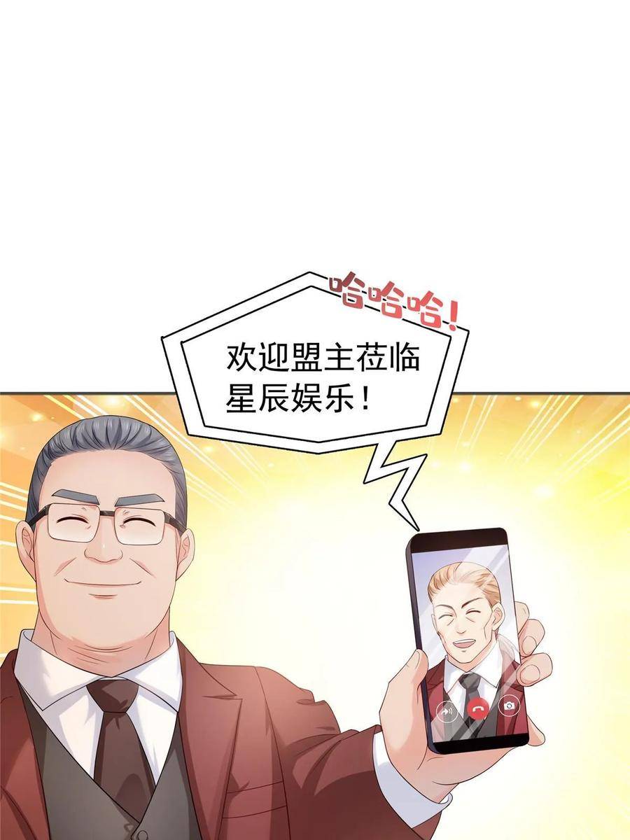 恰似寒光遇骄阳漫画,第380话 有过婚约？！6图