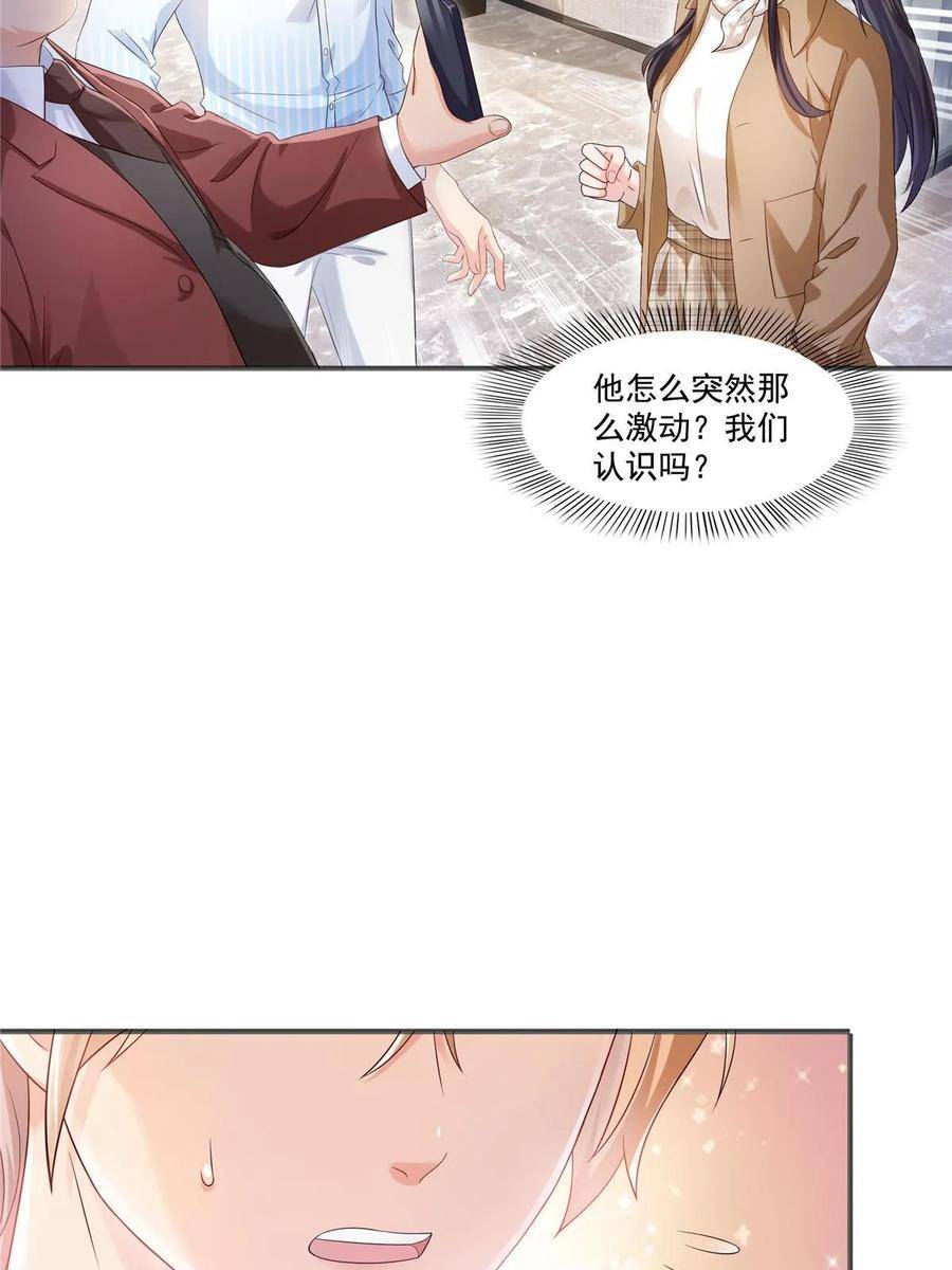 恰似寒光遇骄阳漫画,第380话 有过婚约？！8图